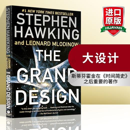 大设计 英文原版 The Grand Design 彩色插图版 Stephen Hawking 时间简史作者史蒂芬霍金著 英文版进口书籍 商品图0
