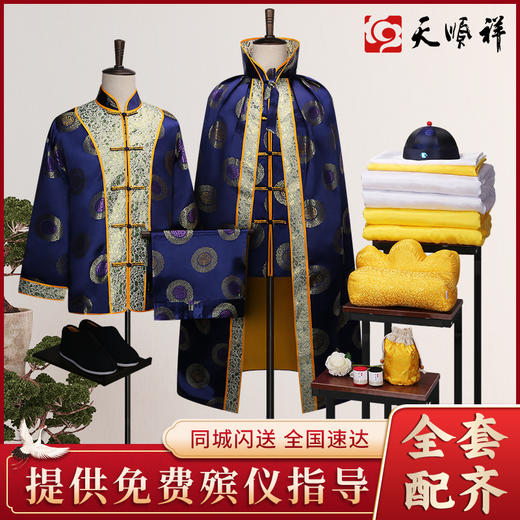 天禄-福寿双全-宝蓝 商品图0