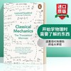 开始学物理时需要了解的东西 英文原版 Classical Mechanics The Theoretical Minimum 英文版进口原版英语书籍 商品缩略图0