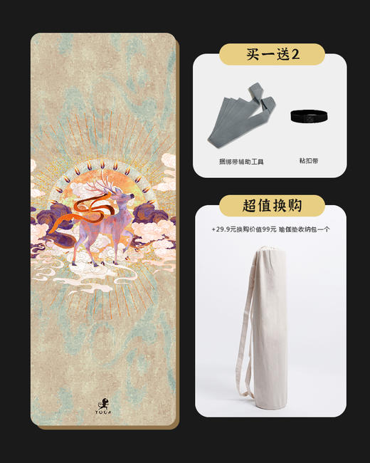 壁虎新款【神鹿】天然橡胶印花瑜伽垫【5天发货】 商品图2