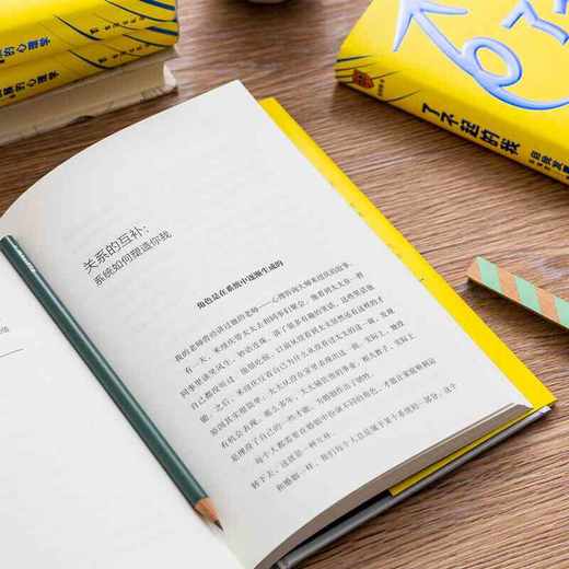 了不起的我:自我发展的心理学 陈海贤重磅新作 突破自我积极心理学励志书籍 发展心理学入门基础书籍 商品图1