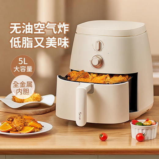Srue空气炸锅家用金属腔体 5L 商品图4