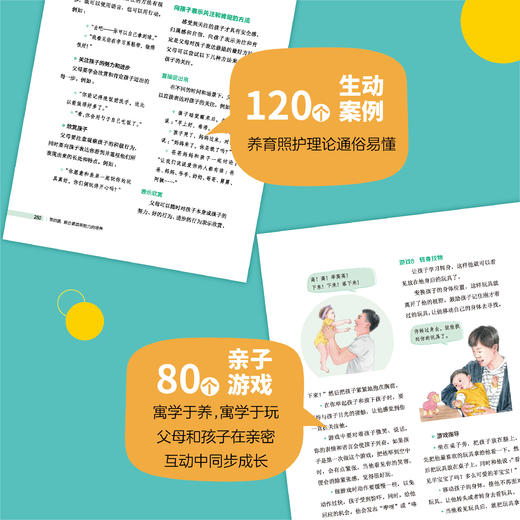 0~6岁自然养育百科 商品图1