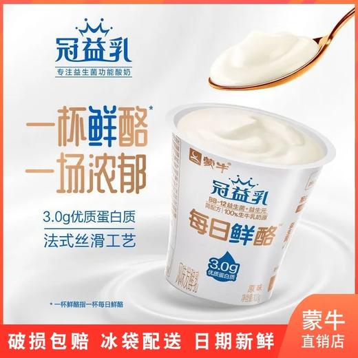 冠益乳每日鲜酪 商品图1