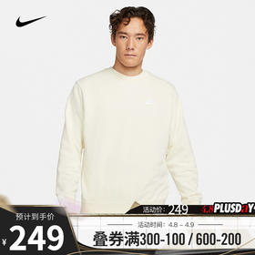 耐克 男子圆领上衣 NIKE SPORTSWEAR CLUB FRENCH TERRY