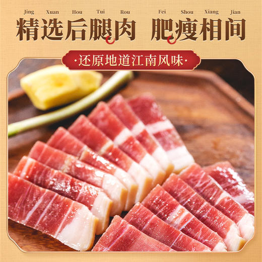 金字后腿咸肉220g 商品图1