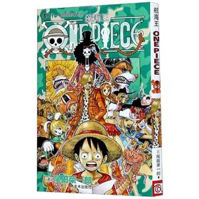 航海王 卷81 见猫蝮蛇老大去