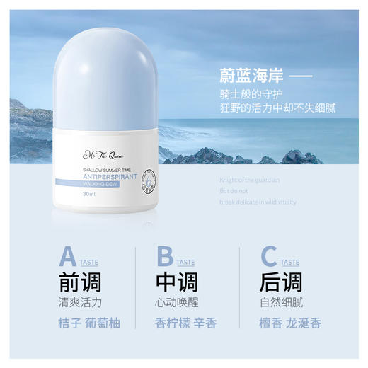 加赠1瓶  林允推荐 避免尴尬 速干不粘腻 | MoTheQueen摩安妃 止汗香体留香珠 走珠露30ml*3瓶装[福利品] 商品图4