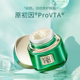 百雀羚 紧致眼霜 草本帧颜淡纹修护眼霜15g（焕亮眼周，淡化细纹）