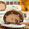 【恶魔巧克力瑞士卷】 商品缩略图0