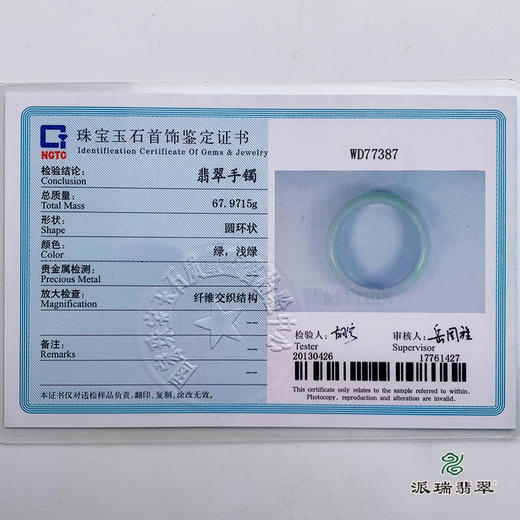 派瑞翡翠 翡翠手镯 糯种 绿色 商品图4