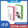 海乐妙 猫咪体内驱虫 幼猫成猫 身体内外 驱 体重0.5kg以上 原装有防伪 商品缩略图0