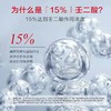 【优惠装~买二送一！超值装~买三发五！！】芙诗婷15％壬二酸凝露凝胶祛痘膏去粉刺温和提亮肌肤壬二酸软膏洁面 商品缩略图1