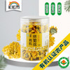 包邮【厂商直发】有机花茶怀菊花1罐/2罐焦作黄菊花养生茶 商品缩略图6