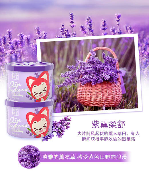 宜家固体芳香剂100g（茉莉 薰衣草 桂花） 商品图3
