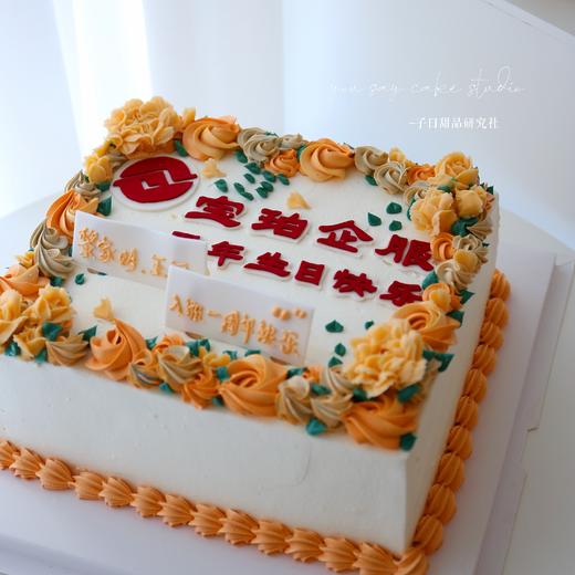 企业周年庆蛋糕（提前24小时） 商品图0
