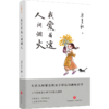 【赠余秋雨心经】精装插图典藏（全3册），梁实秋“人生有趣”三部曲 《生活温柔，万物皆浪漫》 《偷得浮生半日闲》 《我爱着这人间烟火》，梁实秋女儿审定，小林（林帝浣）手绘插图 商品缩略图3