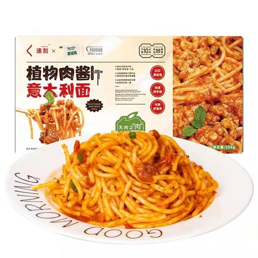 速刻肉酱意面264g 商品图4