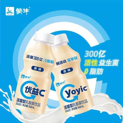 优益C原味340ml 商品图1