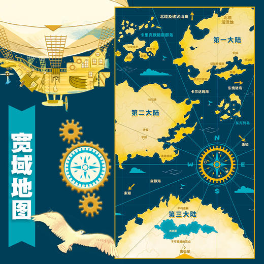 光明风暴：天船历险记 商品图5