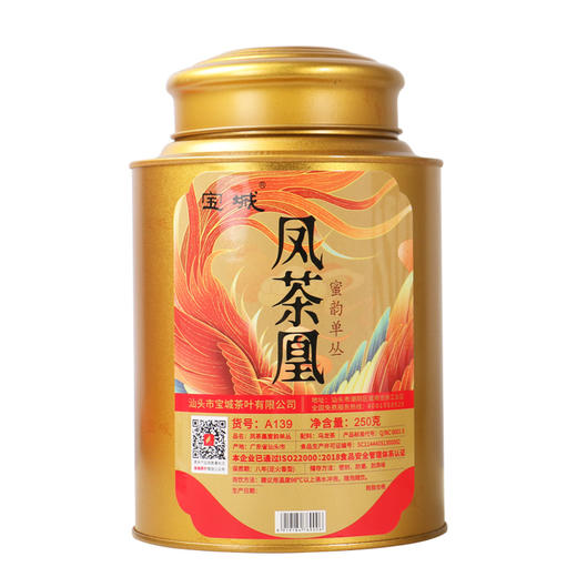 【新品上市，高蜜香型】宝城 凤茶凰蜜韵单丛罐装250g潮汕工夫茶单枞茶A139 商品图7