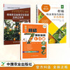 柑橘营养+整形修剪+病虫害诊治 3本全套 商品缩略图0