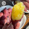 好食材特级南彩鸣门金时地瓜宝宝（5斤） 商品缩略图1