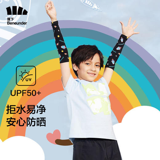 【22年春夏新品】蕉下儿童冰袖防晒冰薄袖套透气印花纯色百搭户外冰丝料 商品图1
