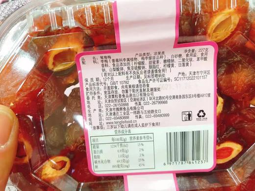 鸳鸯梅2盒（拼团） 商品图0