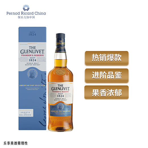 【正品行货】格兰威特创始人甄选系列 40%vol 700ml 商品图2