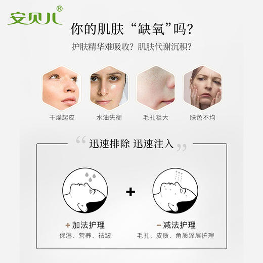 安贝儿 酵素净颜泡泡面膜（10片装） 商品图1