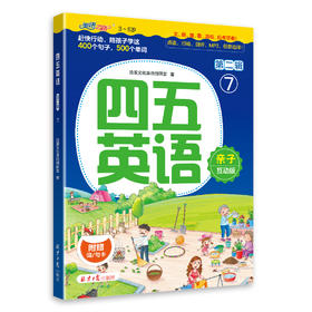 7-6 Directions单词