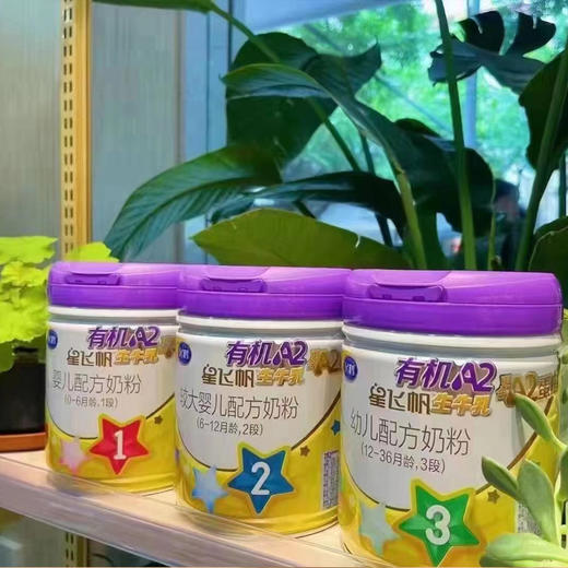 【咨询改价】【橙妈推荐】【5送1】飞鹤星飞帆有机A2奶粉1/2/3段系列奶粉 718g/罐【海口发货】 商品图4