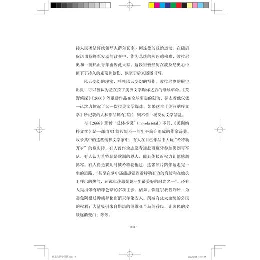 也是人间小团圆(精)/三味书屋/瓦当/浙江大学出版社 商品图5