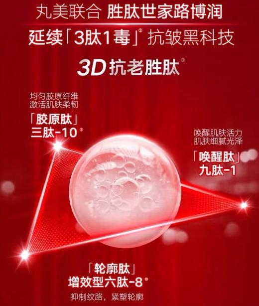 【随单赠】丸美新品小红笔/小紫弹系列套装 （洁水乳）体验礼    BGK 商品图2