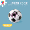 24片 钥匙扣拼图 塑料拼图 A1366 足球 商品缩略图2