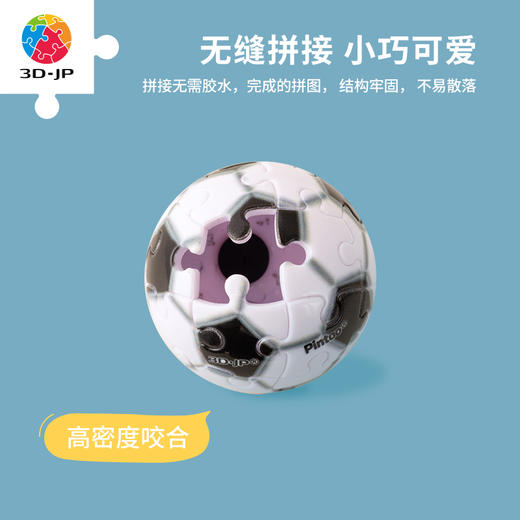 24片 钥匙扣拼图 塑料拼图 A1366 足球 商品图2