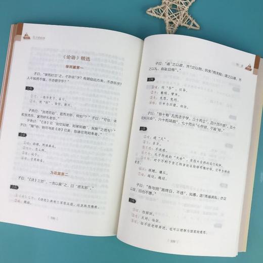 孔子的故事 商品图1