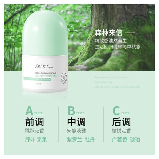 加赠1瓶  林允推荐 避免尴尬 速干不粘腻 | MoTheQueen摩安妃 止汗香体留香珠 走珠露30ml*3瓶装[福利品] 商品图6