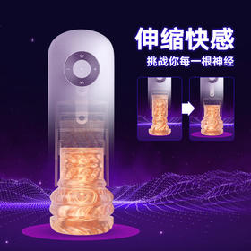 [新品上市]Easylive绅士伸缩飞机杯男用情趣玩具飞机杯【极速私密发货】