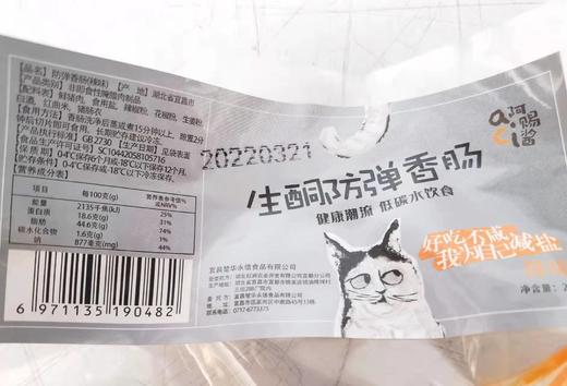 生酮腊肠香肠240g/袋（甜味，腊味，原味，3种口味任选）40%肥肉猪肠衣无淀粉添加 商品图4