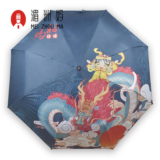 妈祖平安伞晴雨两用自动伞 商品图4