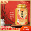 【新品上市，高蜜香型】宝城 凤茶凰蜜韵单丛罐装250g潮汕工夫茶单枞茶A139 商品缩略图0