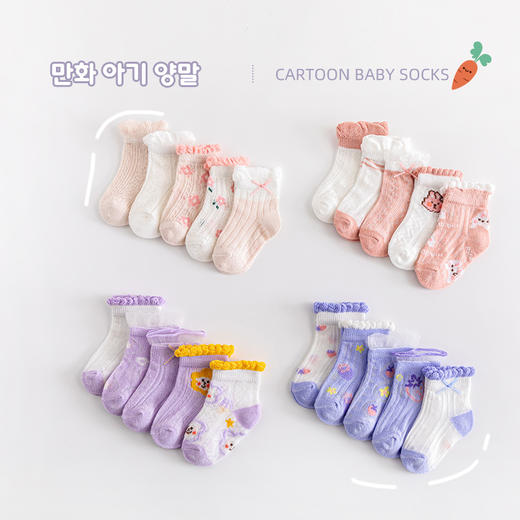 【卡通超薄网眼宝宝防蚊袜】儿童袜子新生儿春夏薄款网眼袜花边公主风女宝宝中筒袜子 商品图1