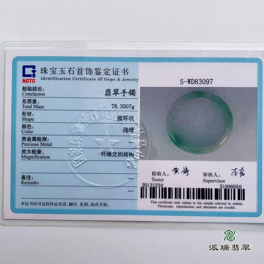 派瑞翡翠 翡翠手镯 糯种 绿色 商品图4