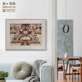 敦煌研究院【乐舞图复制画高清壁画装饰画】文创礼品 书房客厅摆件