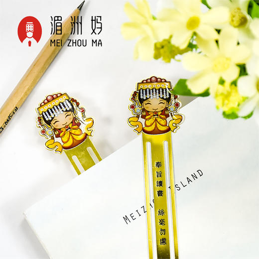 妈祖铜质书签 商品图1