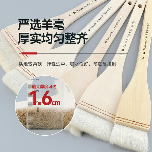 中盛画材 羊毛刷水彩笔/水粉/油画/丙烯画笔 板刷 墙绘板刷/刷子6802 商品图4