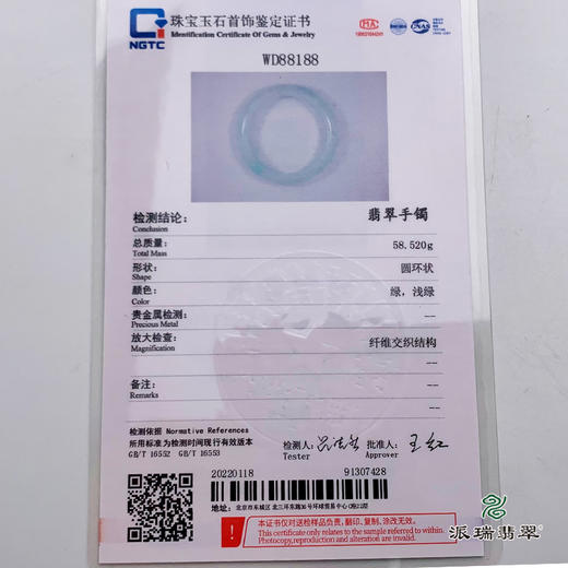 派瑞翡翠 翡翠手镯 糯种 绿色 商品图4