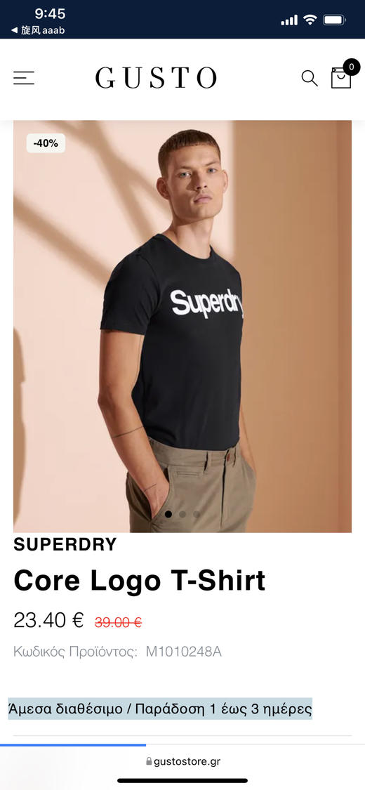 Superdry极度干燥字母T恤官网在售35刀正品保真 商品图5